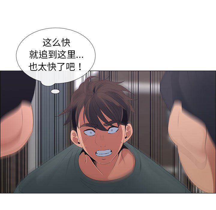 漂亮姐姐 漂亮姐姐:第44话 第5页