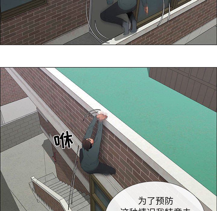 漂亮姐姐 漂亮姐姐:第44话 第9页