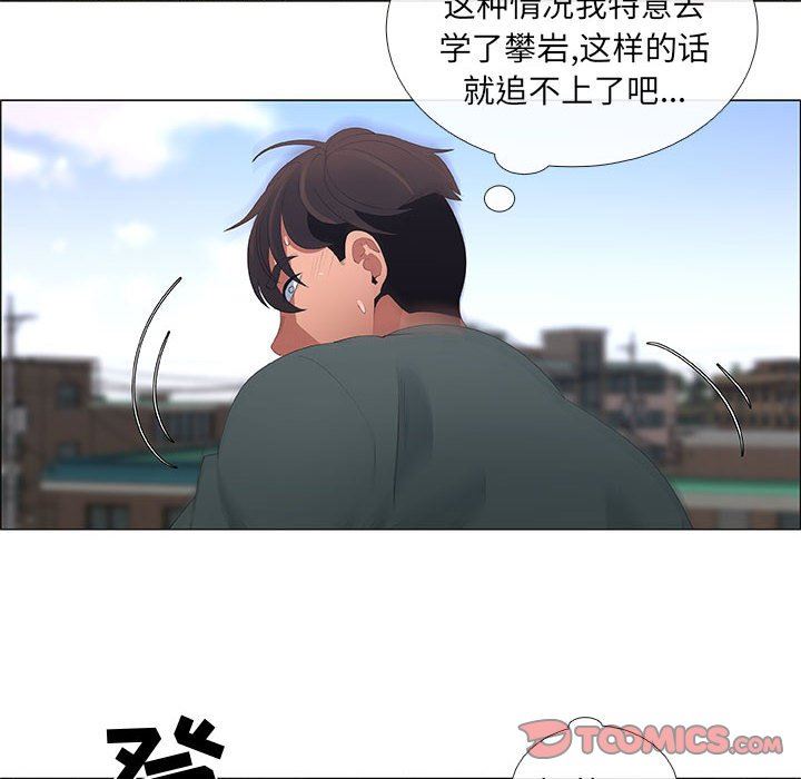 漂亮姐姐 漂亮姐姐:第44话 第10页