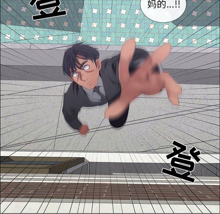 漂亮姐姐 漂亮姐姐:第44话 第11页
