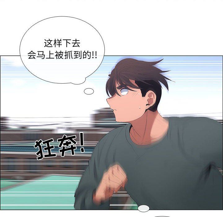 漂亮姐姐 漂亮姐姐:第44话 第12页