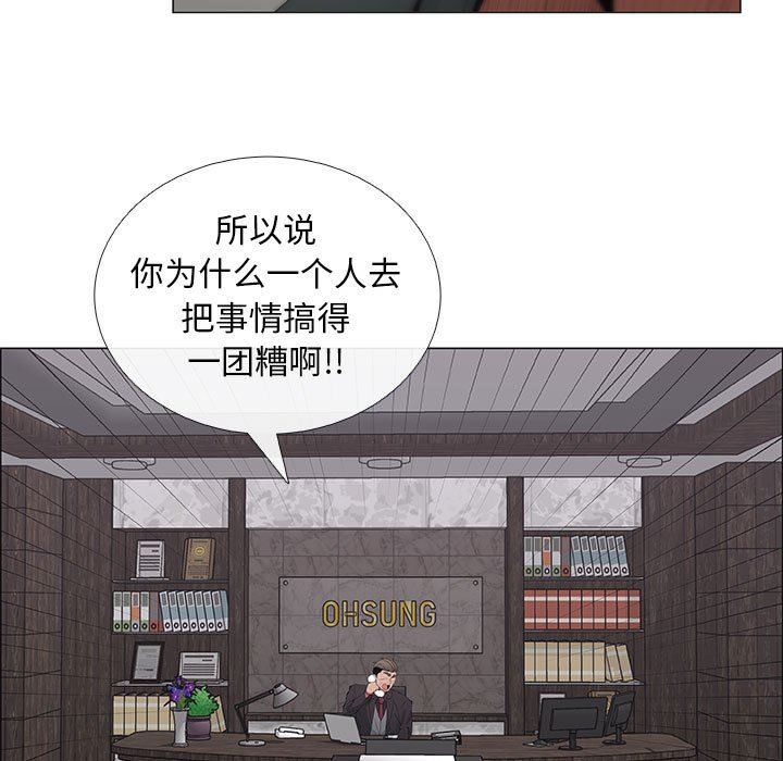 漂亮姐姐 漂亮姐姐:第44话 第39页