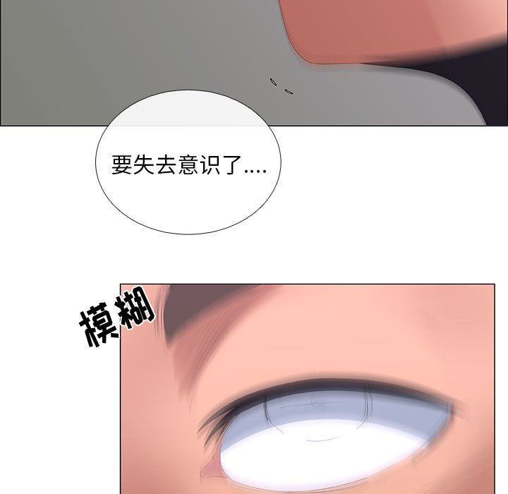 漂亮姐姐 漂亮姐姐:第44话 第27页