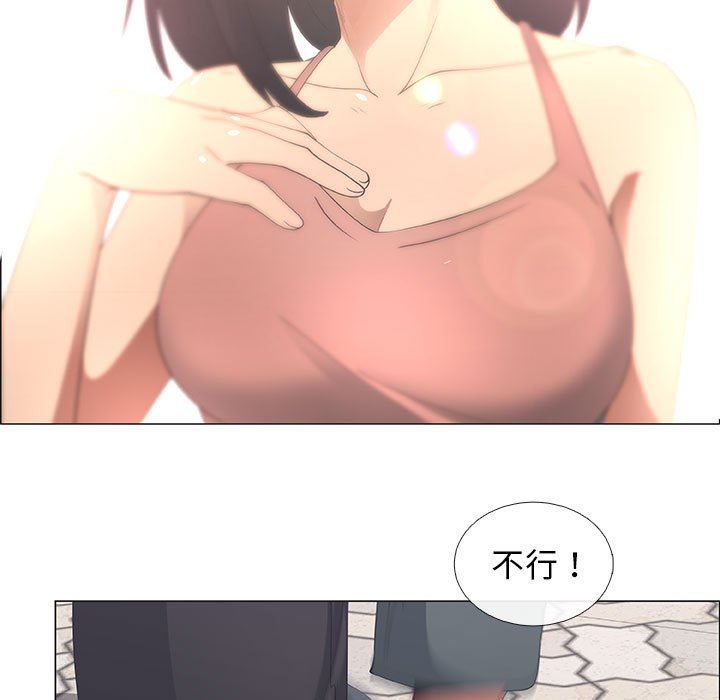 漂亮姐姐 漂亮姐姐:第44话 第29页