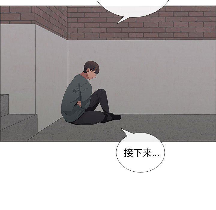 漂亮姐姐 漂亮姐姐:第44话 第43页