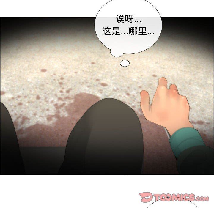 漂亮姐姐 漂亮姐姐:第44话 第54页