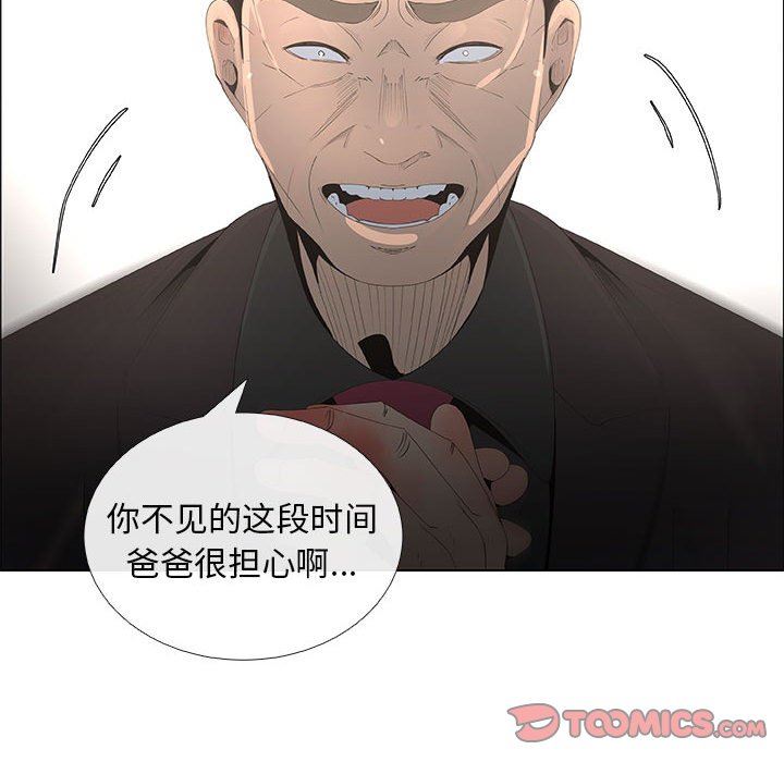 漂亮姐姐 漂亮姐姐:第44话 第62页