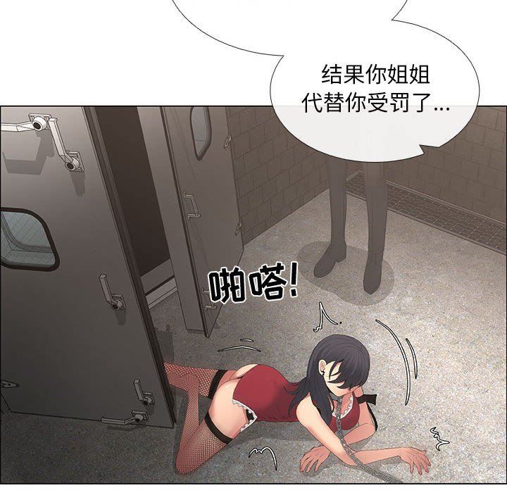 漂亮姐姐 漂亮姐姐:第44话 第64页