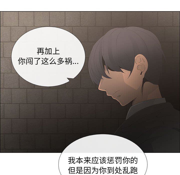 漂亮姐姐 漂亮姐姐:第44话 第63页