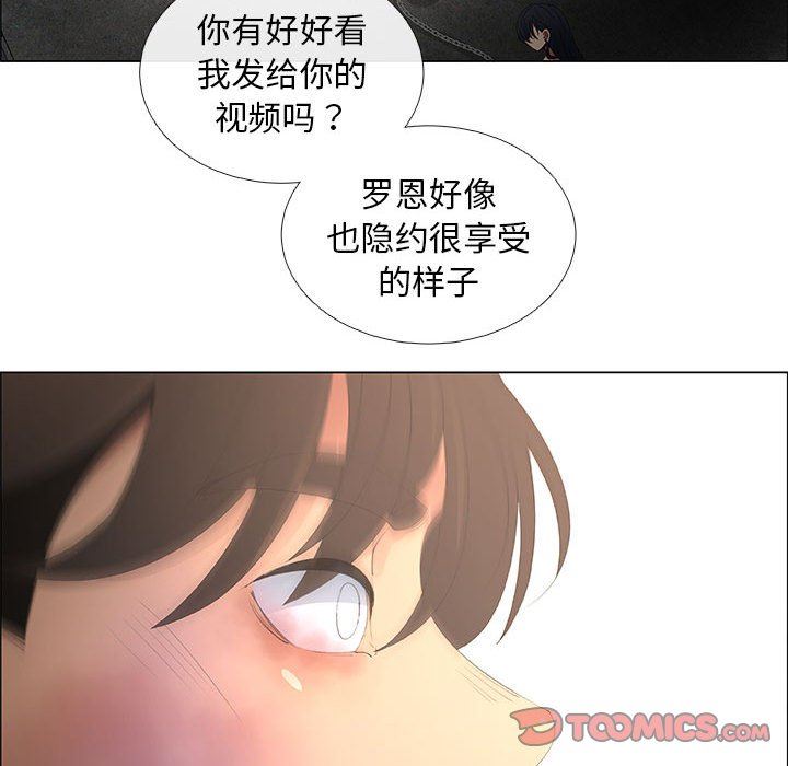 漂亮姐姐 漂亮姐姐:第44话 第66页