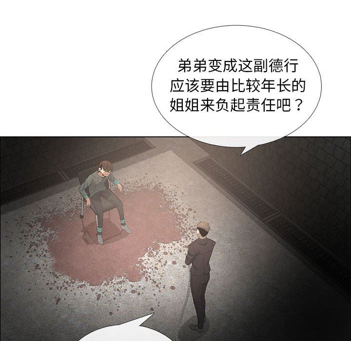 漂亮姐姐 漂亮姐姐:第44话 第65页