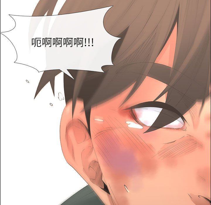 漂亮姐姐 漂亮姐姐:第44话 第69页