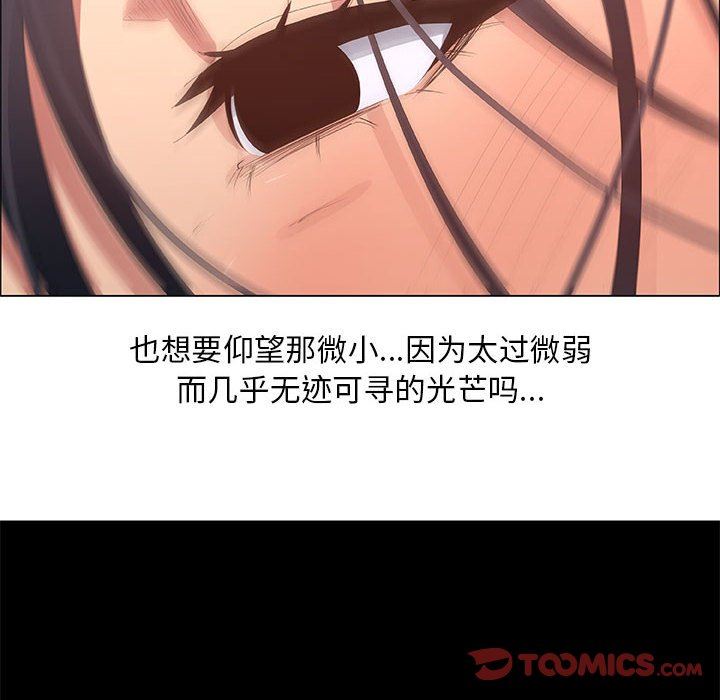 漂亮姐姐 漂亮姐姐:第43话 第26页