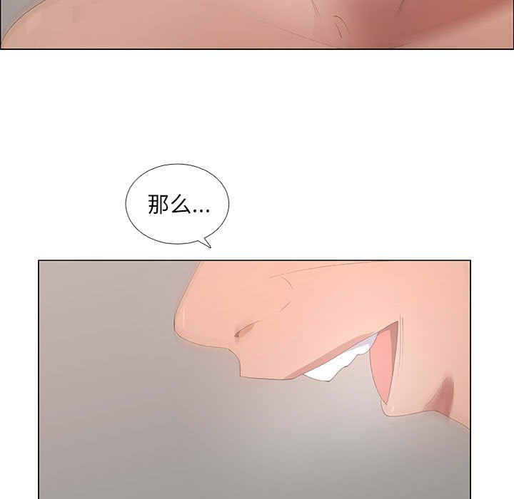 漂亮姐姐 漂亮姐姐:第43话 第33页
