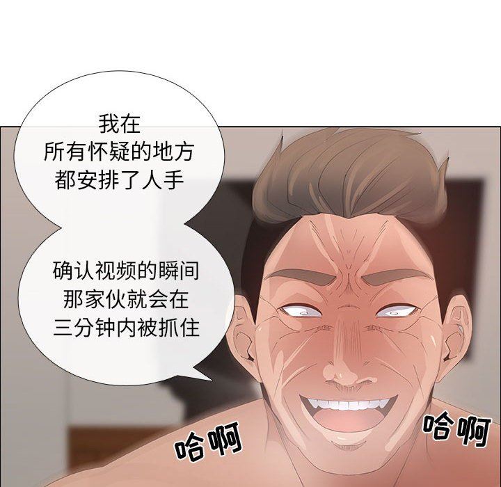 漂亮姐姐 漂亮姐姐:第43话 第32页