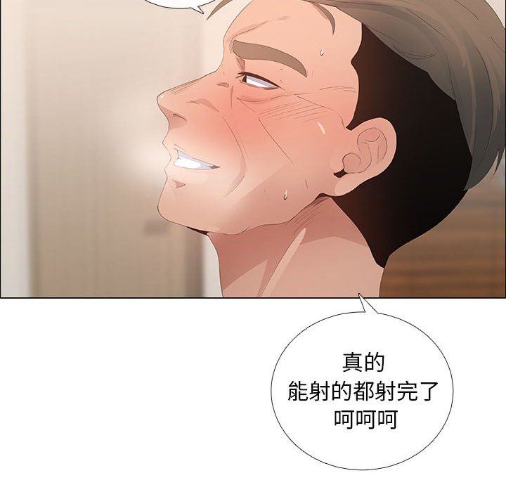 漂亮姐姐 漂亮姐姐:第43话 第44页