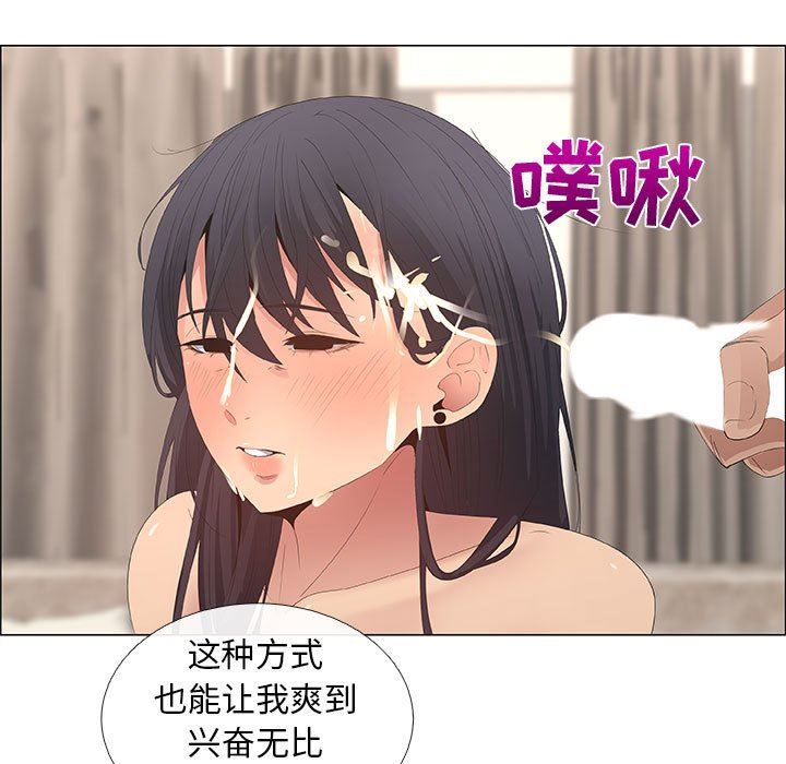 漂亮姐姐 漂亮姐姐:第43话 第45页