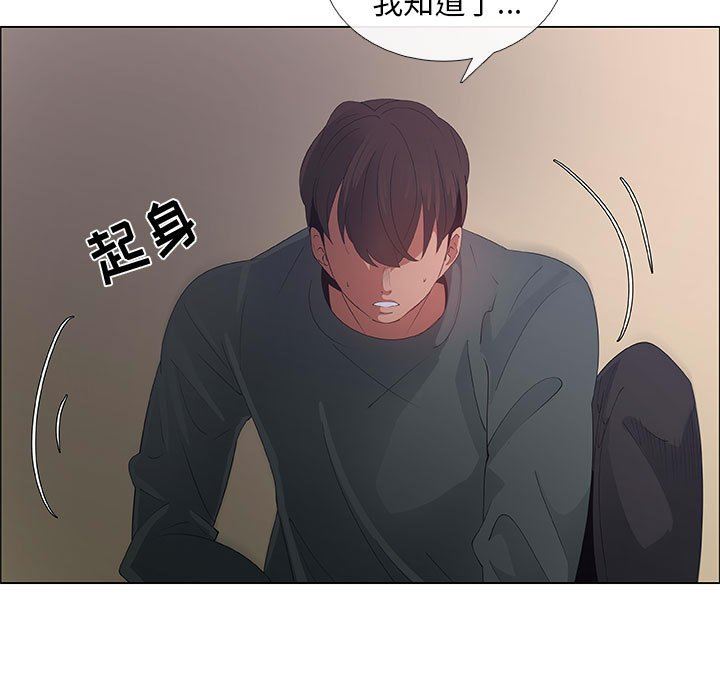 漂亮姐姐 漂亮姐姐:第43话 第63页