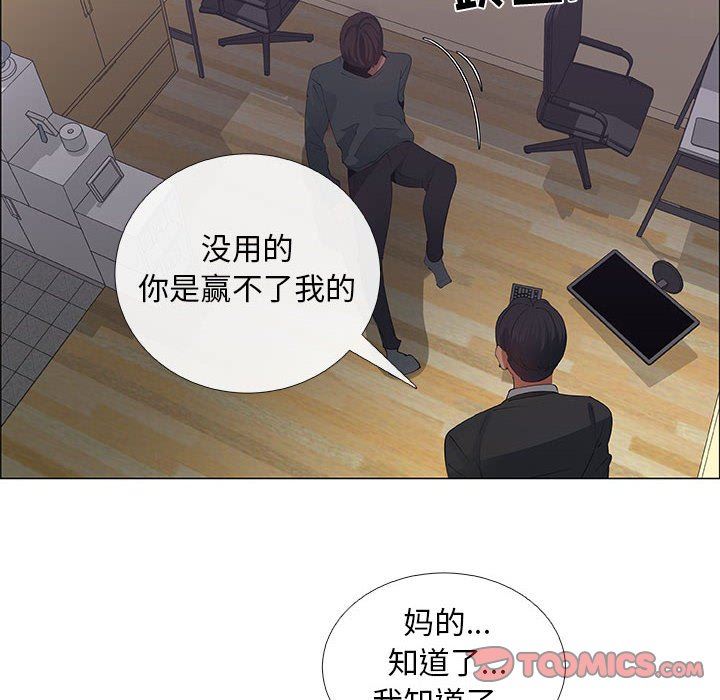 漂亮姐姐 漂亮姐姐:第43话 第62页
