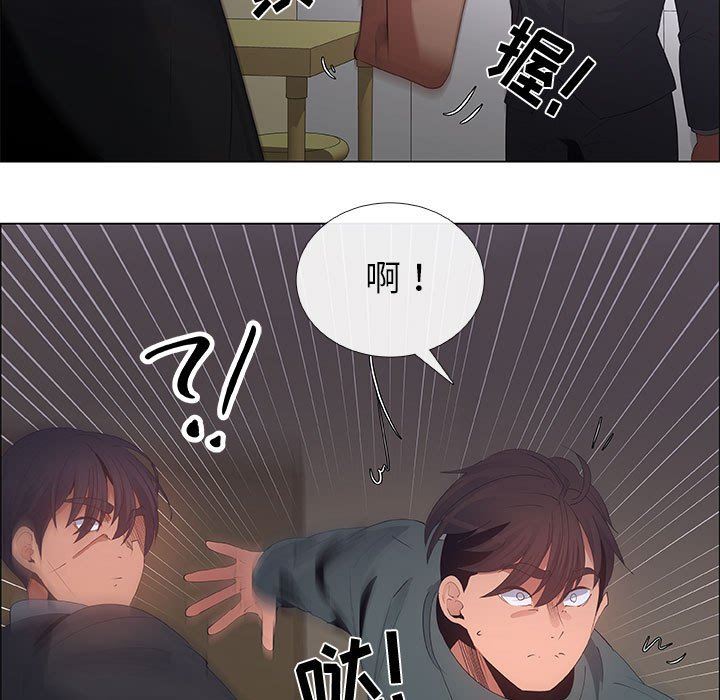 漂亮姐姐 漂亮姐姐:第43话 第65页