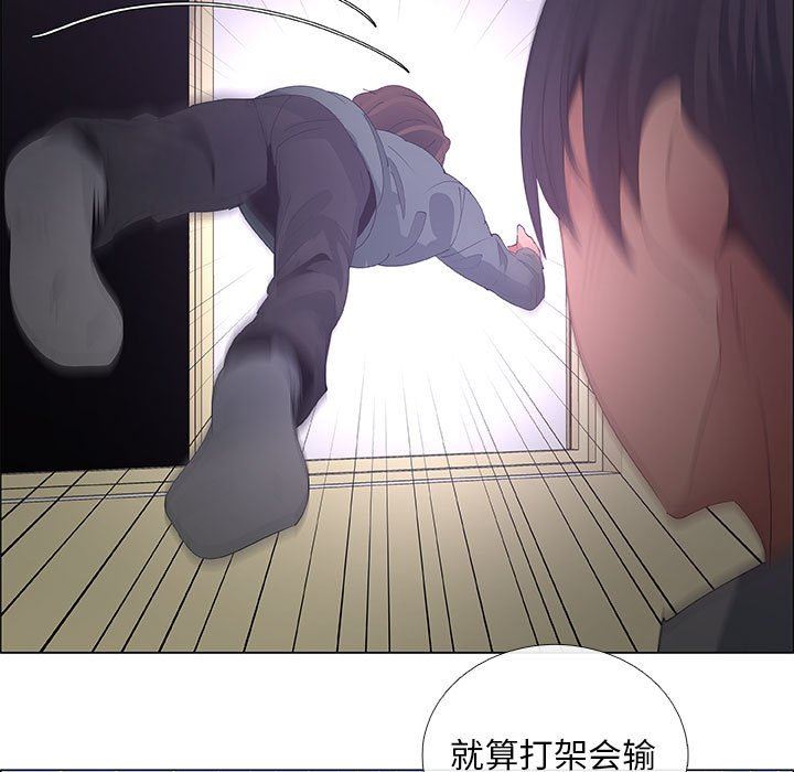 漂亮姐姐 漂亮姐姐:第43话 第67页