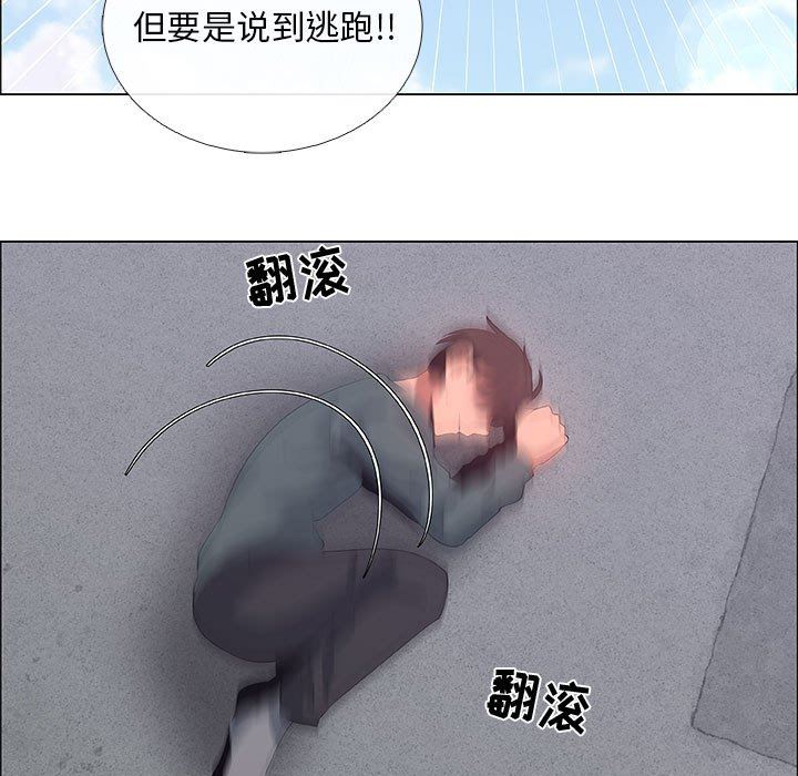 漂亮姐姐 漂亮姐姐:第43话 第69页