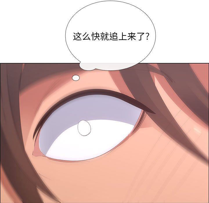 漂亮姐姐 漂亮姐姐:第43话 第77页