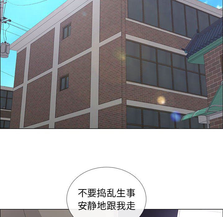 漂亮姐姐 漂亮姐姐:第43话 第52页