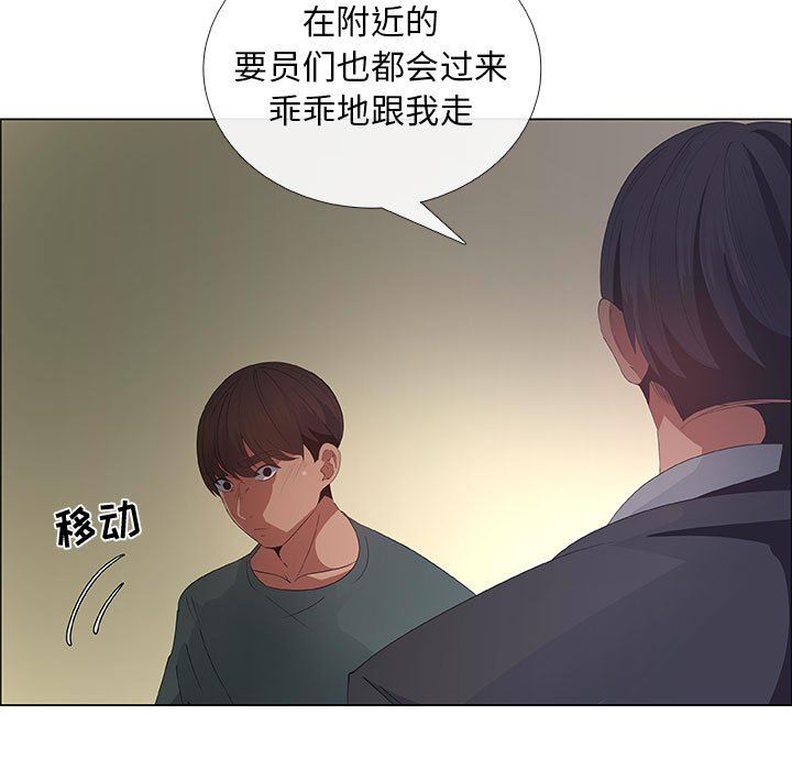 漂亮姐姐 漂亮姐姐:第43话 第55页