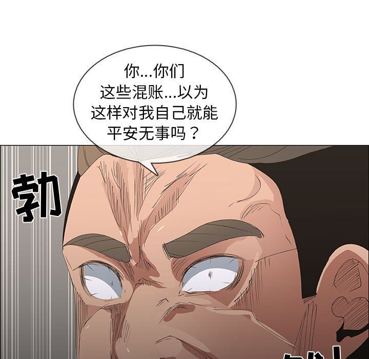 漂亮姐姐 漂亮姐姐:第46话 第67页