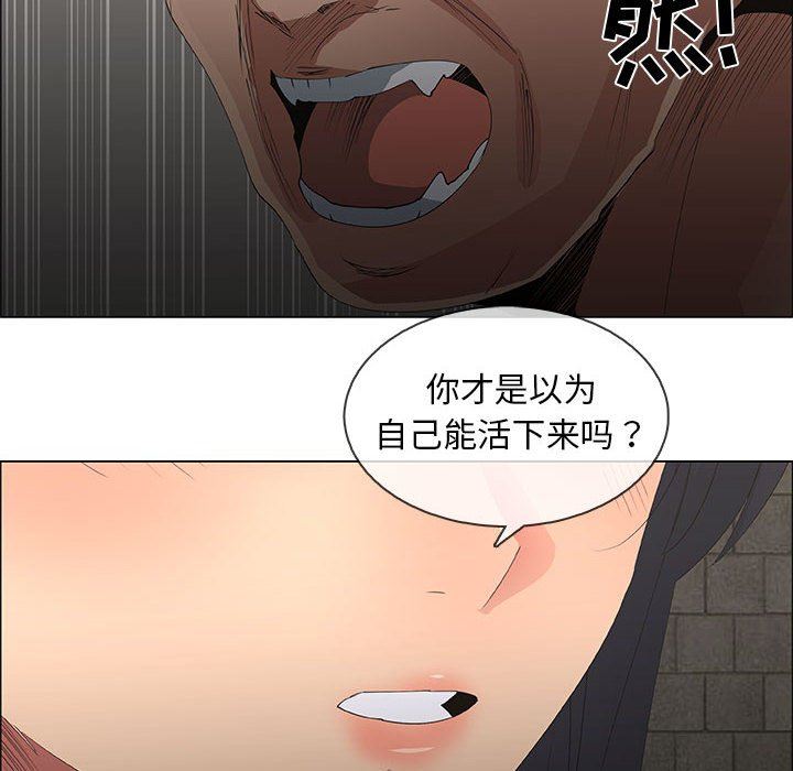 漂亮姐姐 漂亮姐姐:第46话 第68页