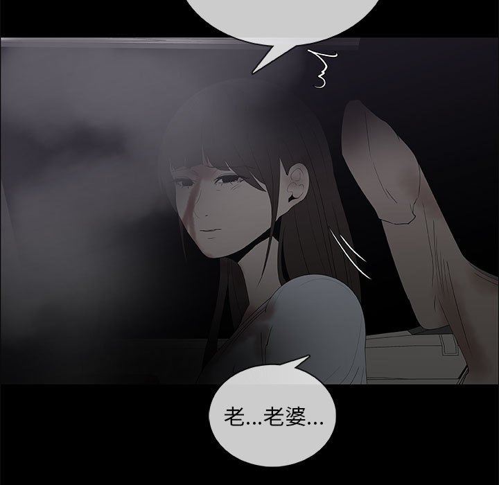 漂亮姐姐 漂亮姐姐:第46话 第9页