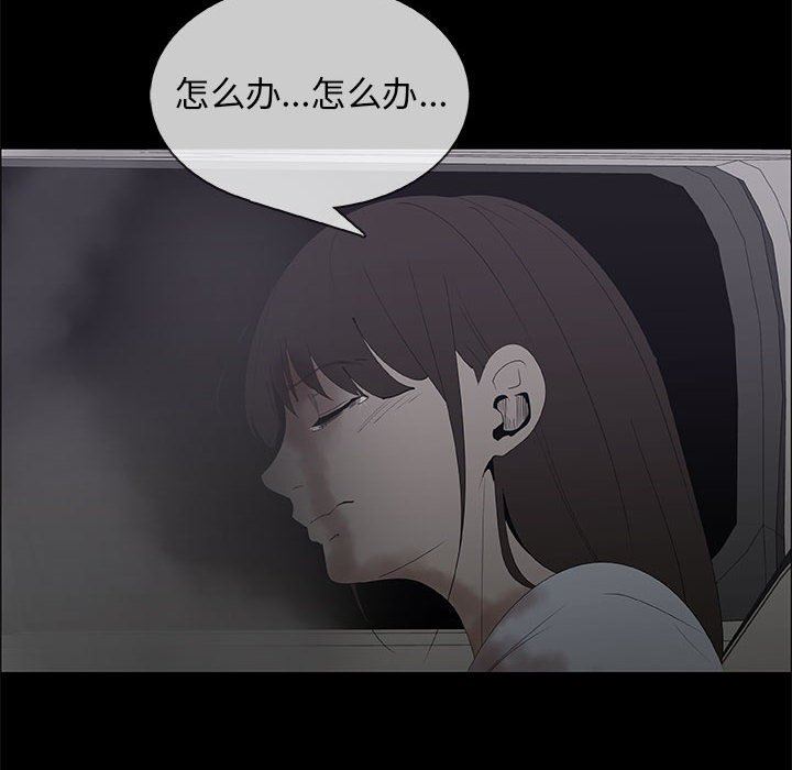 漂亮姐姐 漂亮姐姐:第46话 第12页