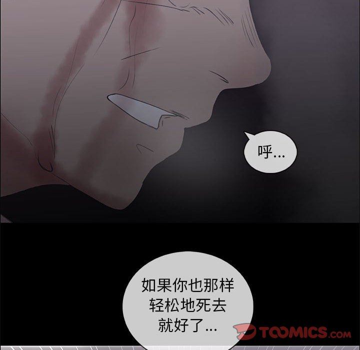 漂亮姐姐 漂亮姐姐:第46话 第14页