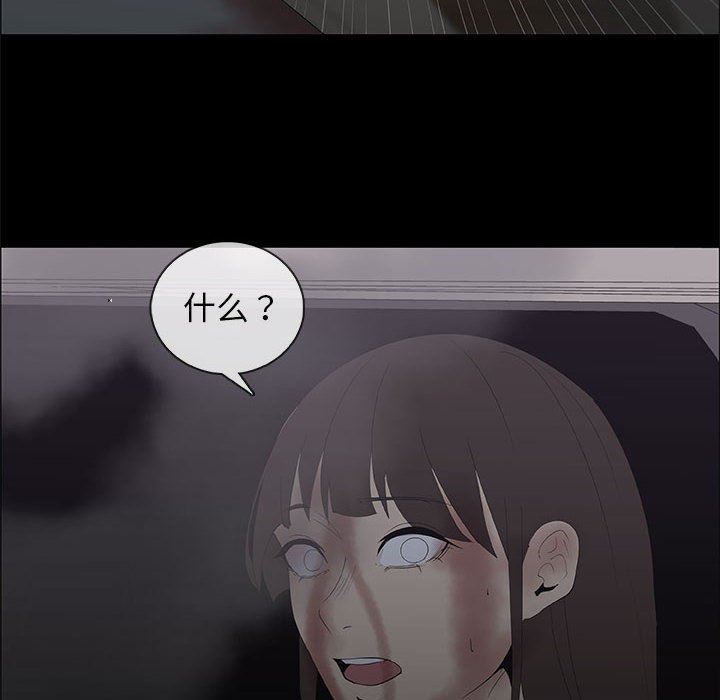 漂亮姐姐 漂亮姐姐:第46话 第16页