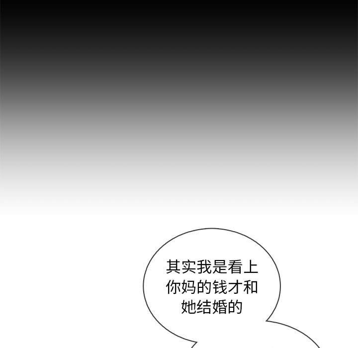 漂亮姐姐 漂亮姐姐:第46话 第21页