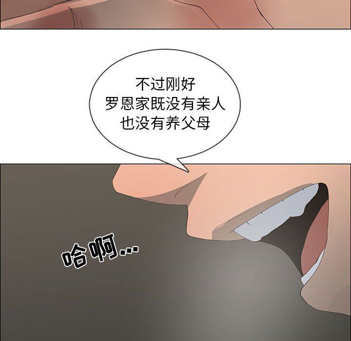 漂亮姐姐 漂亮姐姐:第46话 第24页