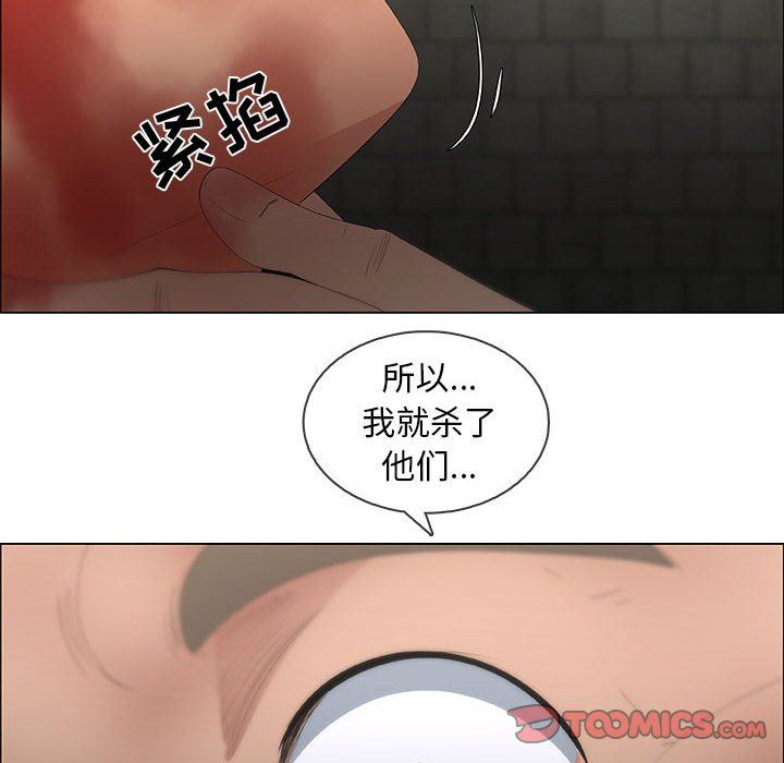 漂亮姐姐 漂亮姐姐:第46话 第26页