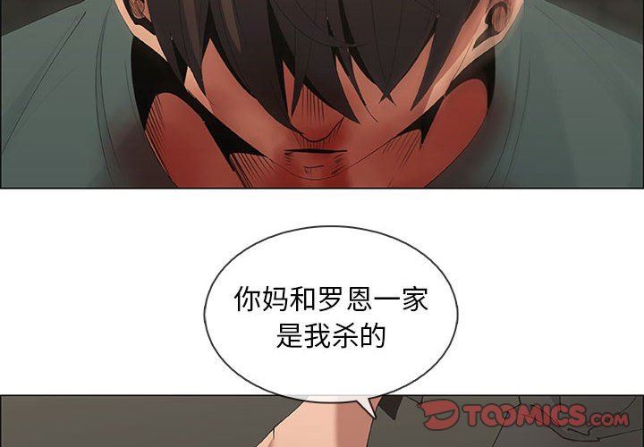 漂亮姐姐 漂亮姐姐:第46话 第2页