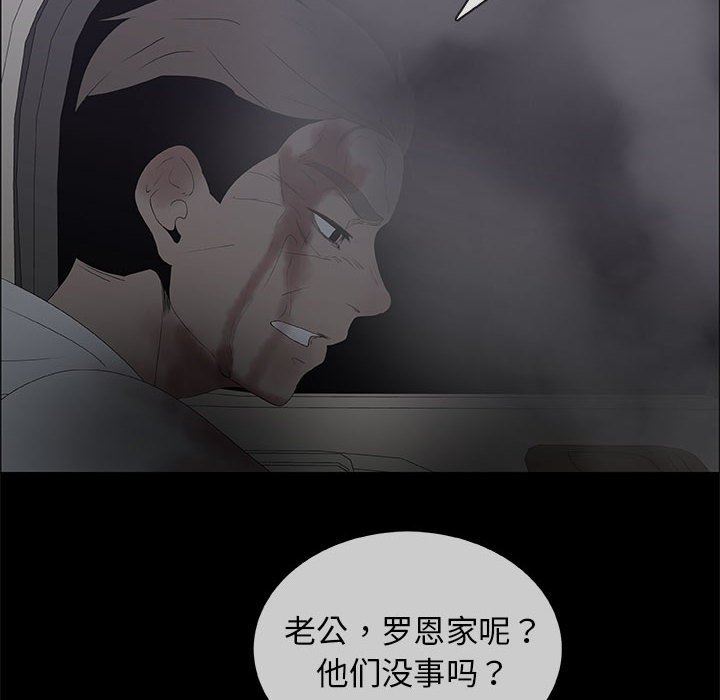 漂亮姐姐 漂亮姐姐:第46话 第8页