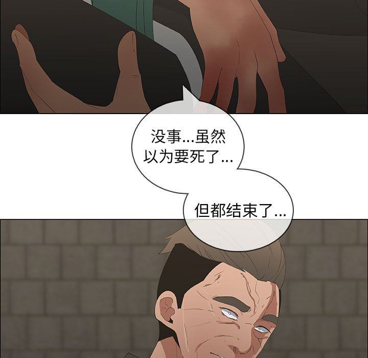漂亮姐姐 漂亮姐姐:第46话 第47页