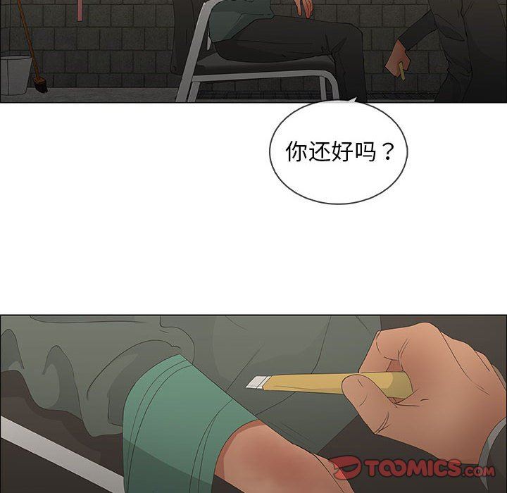 漂亮姐姐 漂亮姐姐:第46话 第46页