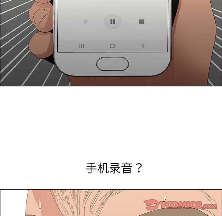 漂亮姐姐 漂亮姐姐:第46话 第54页