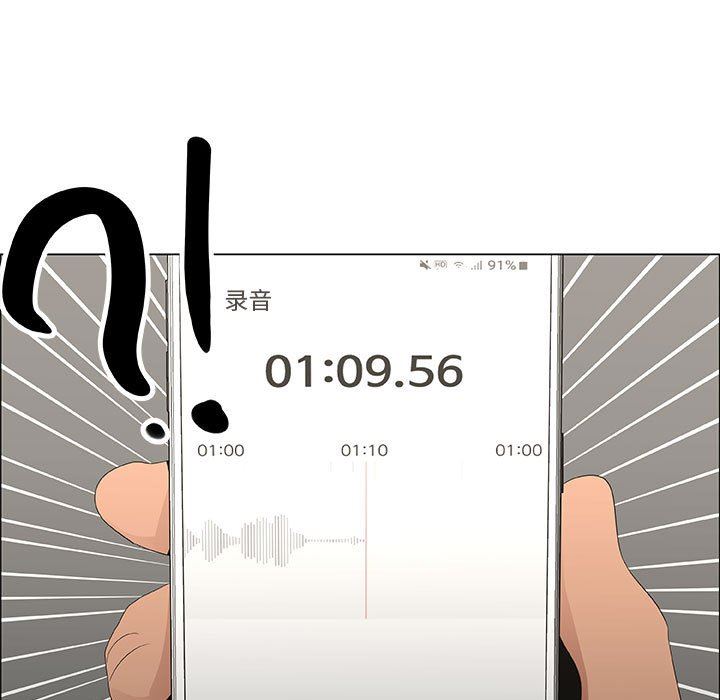 漂亮姐姐 漂亮姐姐:第46话 第53页