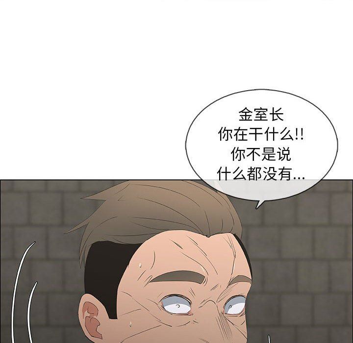 漂亮姐姐 漂亮姐姐:第46话 第56页