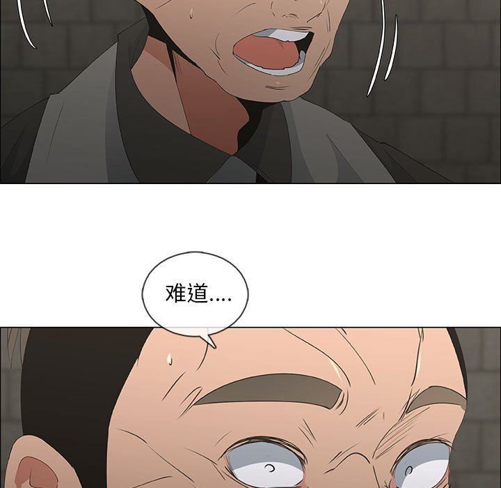 漂亮姐姐 漂亮姐姐:第46话 第57页