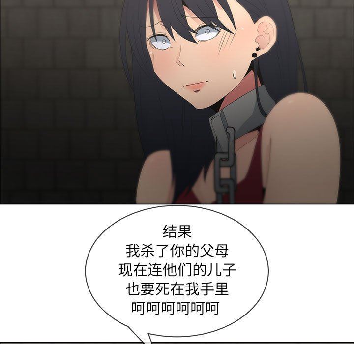 漂亮姐姐 漂亮姐姐:第46话 第31页
