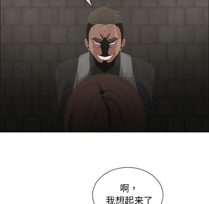 漂亮姐姐 漂亮姐姐:第46话 第32页