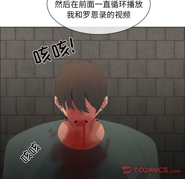 漂亮姐姐 漂亮姐姐:第46话 第34页