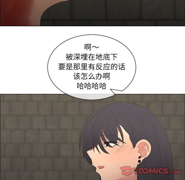 漂亮姐姐 漂亮姐姐:第46话 第38页